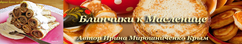 Рецепт блинов на кефире
